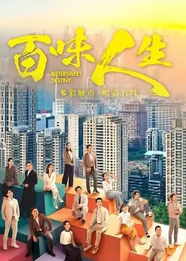 最新电视剧 山海之间