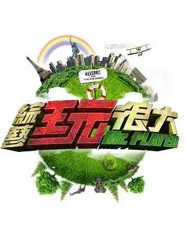 最新综艺 歌手2025